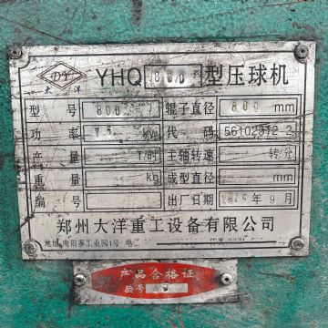 二手九成新冶金矿粉压球机 800x500湿粉制球机