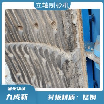 二手九成新1500型立轴复合破碎机 鹅卵石制砂机