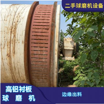二手九成新制砂球磨机 直径3.3x3m高铝衬板陶瓷