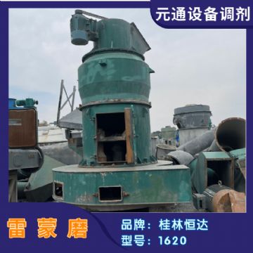 二手九成新桂林恒达1620型雷蒙磨 钾长石磨粉机