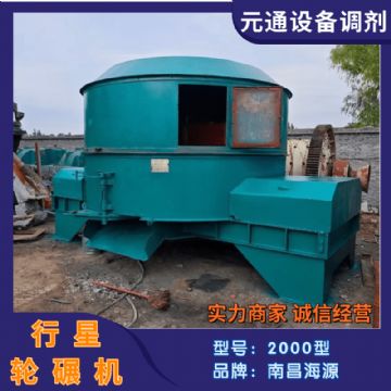 二手九成新南昌海源2000型行星式轮碾混料机