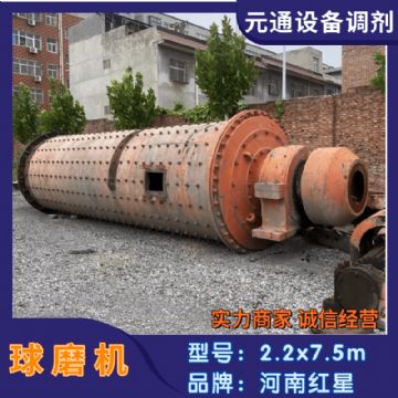 二手九成新红星Φ2.2x7.5米双仓干粉轴承球磨机