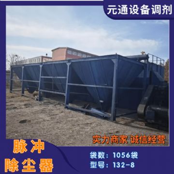 二手1056袋脉冲除尘器 132-8型布袋收尘器 
