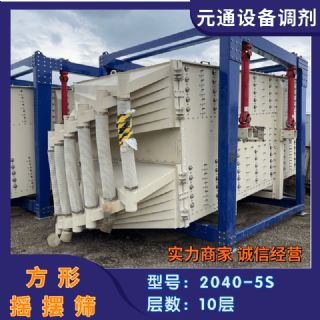 二手九成新2040方形摇摆筛 化肥多层筛分机