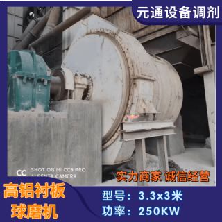 二手Φ3.3x3米球磨机 制砂磨 石英石粉碎制砂机