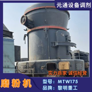 二手世邦MTW175欧版梯形磨粉机