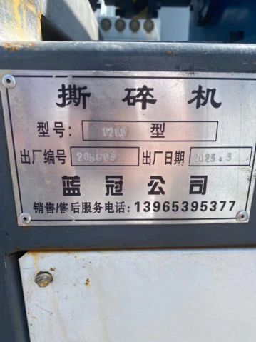 转让二手重型撕碎机 一台1200型重型双轴撕碎机