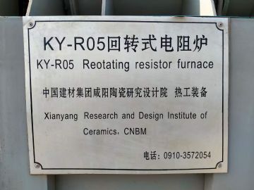 转让二手电加热回转窑 一台0.2米X5米电加热回转