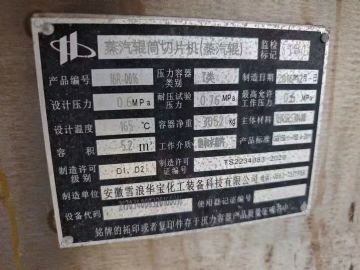 转让二手滚筒切片机 两台1.5米X2.5米化工用滚