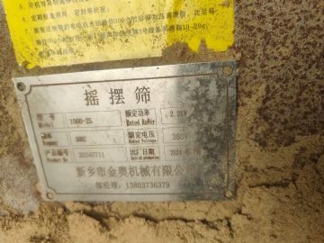 转让二手摇摆筛 一台直径1米双层高效摇摆筛