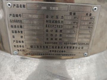 转让二手生物发酵罐 7台容积200L材质316L生