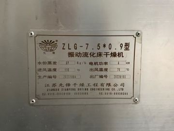 转让二手流化床干燥机 一套宽度0.9米X7.5米食