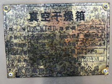 转让二手真空干燥箱 两台15型32盘方形化工真空干