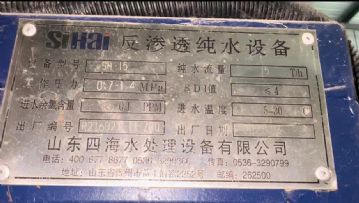 转让二手双机水处理 一套处理量15吨双机反渗透水处
