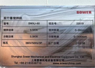 转让二手行星搅拌机 一台容积60L一机双缸双行星搅