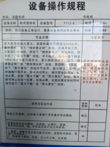 转让二手卧式和面机 一台容积8袋面大型卧式和面机