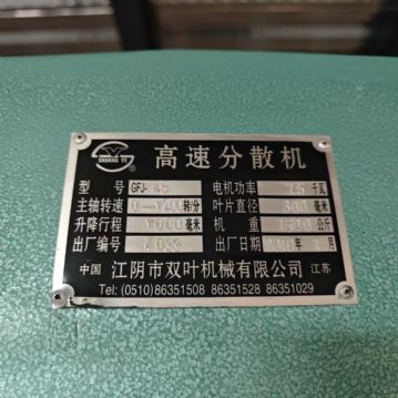 转让二手真空分散机 一台容积300L江阴产高速真空