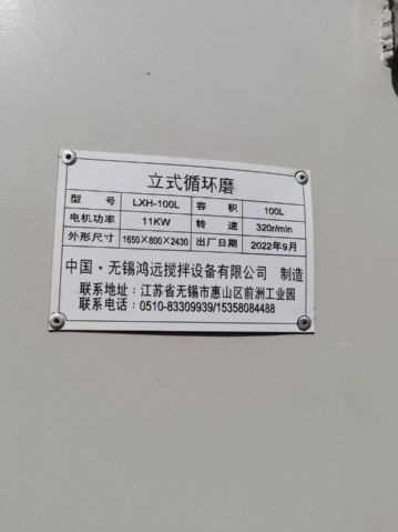 转让二手立式球磨机 容积30-50-100升立式循