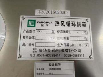 转让二手热风烘箱 三台两门两车电气两用热风循环烘箱