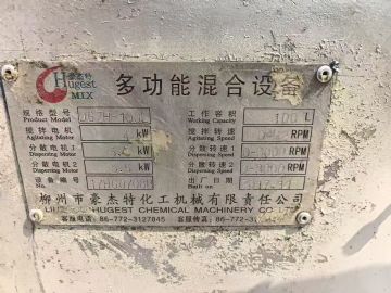 转让二手强力分散机 一台容积100升多功能混合强力