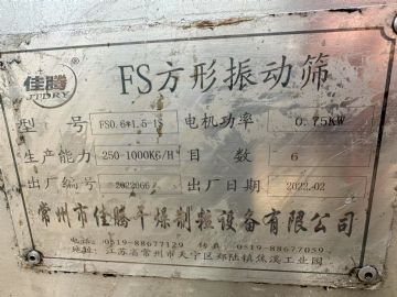 转让二手直线振动筛 一台0.6米X1.5米方形直线