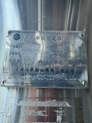 转让9成新1500升二手单效浓缩蒸发器一套