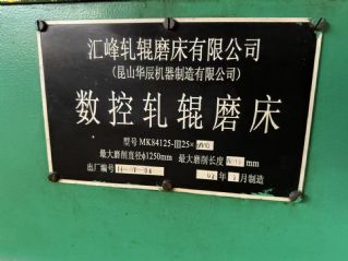 数控轧辊磨床