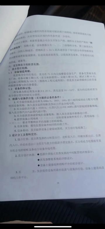 在位出售一套4.5吨三效连续蒸发结晶器，接触物料T