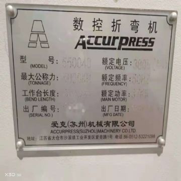 出售转让高性价比二手 爱克数控折弯机550040