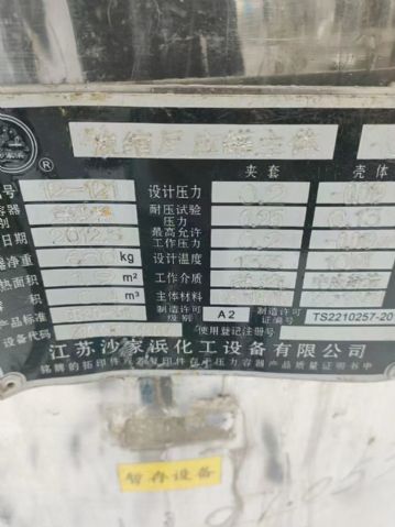 出售蒸发器设备，400升单效浓缩蒸发器