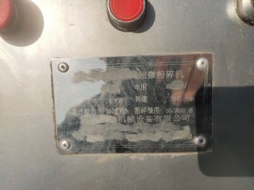 出售30型振动超微粉碎机。