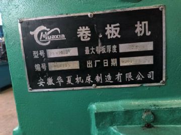 二手卷板机25x2000三辊卷圆机设备