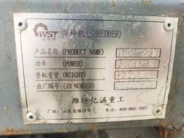 转让9成新800重型双轴撕碎机