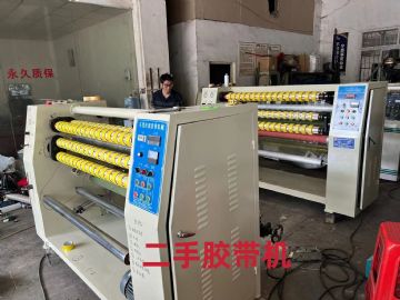 二手透明胶带机器设备价格-东莞常平佳源二手胶带机械