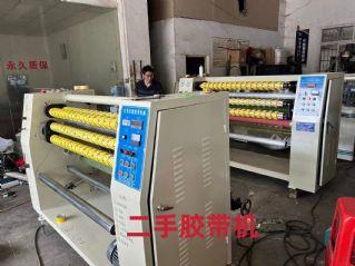 东莞二手胶带分切机-东莞二手胶带分切机批发价格、东