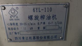转让110榨油机（新机未用）