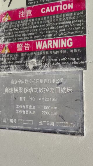 横梁移动式数控龙门铣床