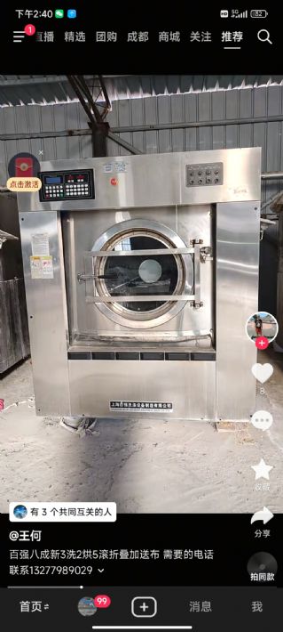 转让9成新100公斤水洗机一台