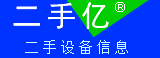 二手亿